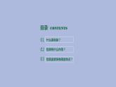 湘美版  六年級(jí)下冊(cè)美術(shù)課件  第7課：標(biāo)簽與品牌（21張PPT）
