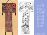 湘美版 六年級(jí)下冊(cè)美術(shù) 第8課：發(fā)現(xiàn)美麗 課件（19張PPT）