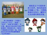 六年級下冊美術(shù)課件-第十一課吉祥寶貝 湘美版(共33張PPT)