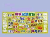 湘美版 六年級(jí)下冊(cè)美術(shù)課件 第12課：走向明天（25張PPT）