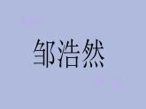 湘美版 六年級(jí)下冊(cè)美術(shù)課件 第12課：走向明天（25張PPT）