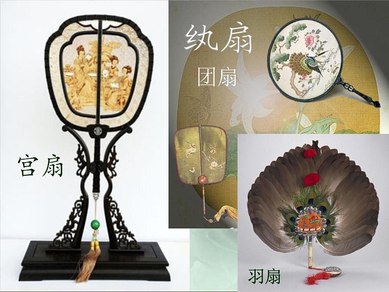小学生美术课件-第16课--风凉的扇子--冀美版-(共16张PPT)ppt课件第4页