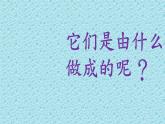 小學(xué)生美術(shù)課件-第15課-一張大紙-冀美版(共17張PPT)ppt課件