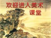 小學(xué)生美術(shù)課件-第14課-禮品巧包裝-冀美版(共16張PPT)ppt課件