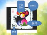 小學(xué)生美術(shù)課件-第17課--來信了--冀美版-(共11張PPT)ppt課件