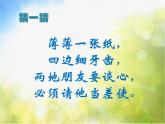 小學(xué)生美術(shù)課件-第17課--來信了--冀美版-(共13張PPT)ppt課件