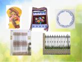 小学生美术课件-第四课-用途广泛的花边-冀美版--(共11张PPT)ppt课件