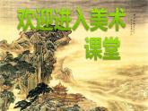 小學(xué)生美術(shù)課件-第二課--點(diǎn)彩畫(huà)-冀美版(共24張PPT)ppt課件