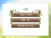 小學(xué)生美術(shù)課件-第二課--點(diǎn)彩畫(huà)-冀美版(共24張PPT)ppt課件