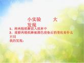 小學生美術(shù)課件-第三課-色暈豐富的染紙-冀美版(共21張PPT)ppt課件
