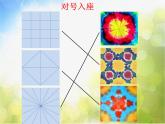 小學生美術(shù)課件-第三課-色暈豐富的染紙-冀美版(共21張PPT)ppt課件