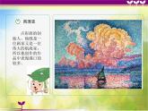 小學(xué)生美術(shù)課件-第二課--點(diǎn)彩畫(huà)-冀美版(共14張PPT)ppt課件