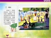 小學(xué)生美術(shù)課件-第二課--點(diǎn)彩畫(huà)-冀美版(共14張PPT)ppt課件