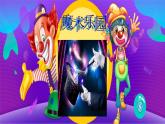 小學生美術(shù)課件-第三課-色暈豐富的染紙-冀美版(共17張PPT)ppt課件(1)