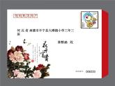 小学生美术课件-第17课--来信了--冀美版-(共15张PPT)ppt课件