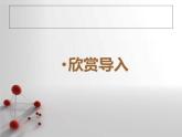 湘教版美術(shù)五上第4課《搭建框架》ppt課件2[www.7cxk.net]