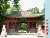 湘教版美術五上第2課《家鄉(xiāng)的古建筑》ppt課件2[www.7cxk.net]