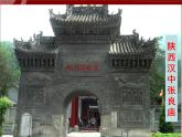 湘教版美術五上第2課《家鄉(xiāng)的古建筑》ppt課件2[www.7cxk.net]