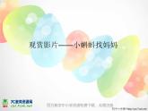 湘教版美術(shù)五上第10課《水墨畫風景》ppt課件1[