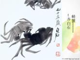 湘教版美術(shù)五上第10課《水墨畫風景》ppt課件1[