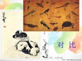 湘教版美術(shù)五上第10課《水墨畫風景》ppt課件1[