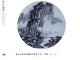 湘教版美術(shù)五上第10課《水墨畫風景》ppt課件2