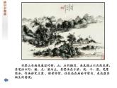 湘教版美術(shù)五上第10課《水墨畫風景》ppt課件2