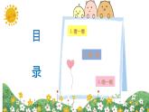 小班健康活動(dòng)《干凈的小小手》課件PPT