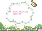 小班健康活動(dòng)《干凈的小小手》課件PPT