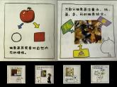 湖南美術出版社小學美術六年級上冊1 形色協(xié)奏曲課件PPT