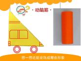 湖南美術(shù)出版社小學(xué)美術(shù)三 年級下冊  7. 玩偶大本營課件PPT
