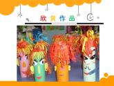 湖南美術(shù)出版社小學(xué)美術(shù)三 年級下冊  7. 玩偶大本營課件PPT