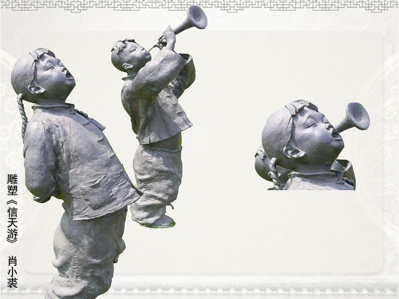 湖南美术出版社小学美术六年级上册10《艰苦岁月》课件04