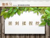 湖南美術(shù)出版社小學(xué)美術(shù)六年級上冊10《艱苦歲月》課件