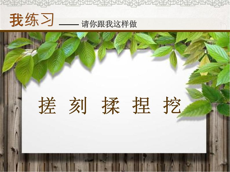 湖南美术出版社小学美术六年级上册10《艰苦岁月》课件05