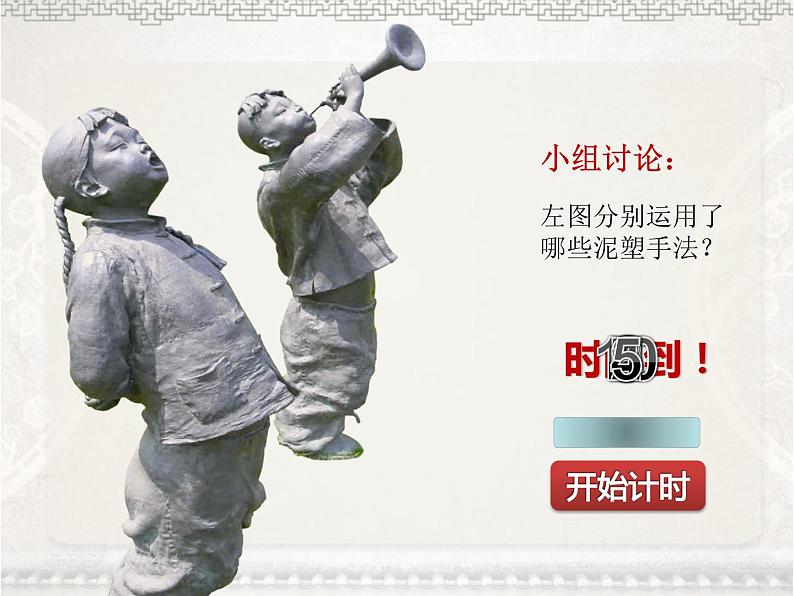 湖南美术出版社小学美术六年级上册10《艰苦岁月》课件06