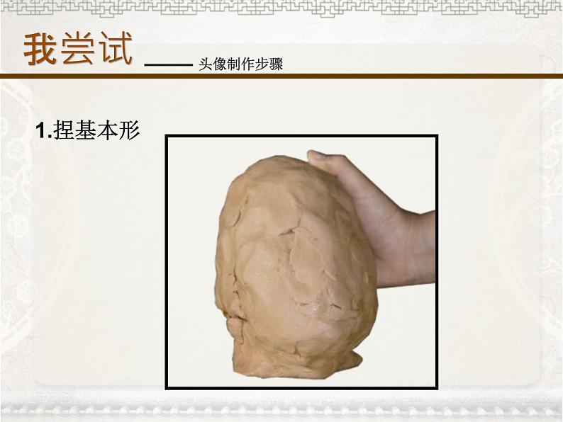 湖南美术出版社小学美术六年级上册10《艰苦岁月》课件07