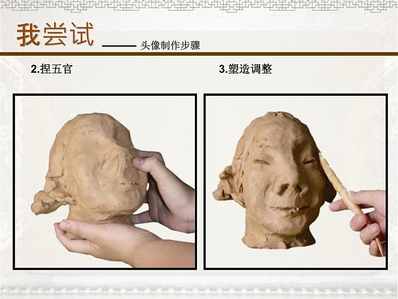 湖南美术出版社小学美术六年级上册10《艰苦岁月》课件08