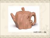 湖南美術(shù)出版社小學(xué)美術(shù)三年級(jí)下冊(cè)10《拼泥板》課件PPT
