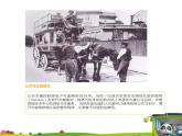 湖南美术出版社小学美术一年级下册19《公交车上》PPT