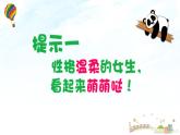 湖南美術(shù)出版社小學(xué)美術(shù)三年級(jí)下冊(cè)2《生日快樂(lè)》課件PPT