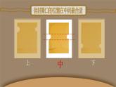 湖南美术出版社小学美术二年级下册16《信封娃娃》课件