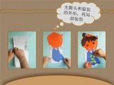 湖南美术出版社小学美术二年级下册16《信封娃娃》课件