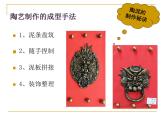 湖南美術(shù)出版社小學(xué)美術(shù)五年級(jí)上冊(cè)9《快樂(lè)陶吧》 課件