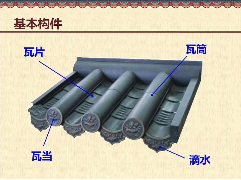 湖南美术出版社小学美术三年级下册10《拼泥板》(1)课件PPT05