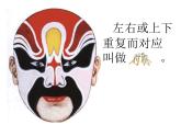 小學美術課件-第8課-對稱美秩序美-蘇少版-(26張PPT)ppt課件