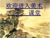 小學(xué)美術(shù)課件-第9課-動物明星-蘇少版-(30張PPT)ppt課件