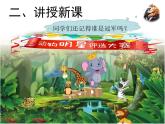 小學(xué)美術(shù)課件-第9課-動物明星-蘇少版-(10張PPT)-(2)ppt課件
