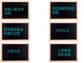 小學(xué)美術(shù)課件-第9課-動物明星-蘇少版-(22張PPT)ppt課件