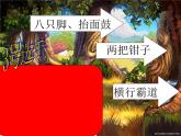 小學(xué)美術(shù)課件-第9課-動物明星-蘇少版-(37張PPT)ppt課件
